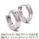【11周年★最大1200円OFF】【2個で送料無料】フープ ピアス メンズ つけっぱなし ひっかからない サージカルステンレス 中折れ 溝付き キュービックリバーシブル 3×13mm ホワイトゴールド WG リング 輪 医療用 アレルギー 片耳 1個売り プレゼント