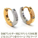 【11周年★最大1200円OFF】【2個で送料無料】フープピアス リバーシブル 中折れ ステンレス 金属アレルギー YG WG キュービック付き リング ピアス つけっぱなし ひっかからない 片耳 1個売り メンズ レディース プレゼント