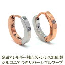 【11周年★最大1200円OFF】【2個で送料無料】リバーシブル フープ ピアス 金属アレルギー サージカル 中折れ PG WG キュービック付き マスク ひっかからない つけっぱなし 輪っか 片耳 1個売り メンズ レディース シンプル プレゼント