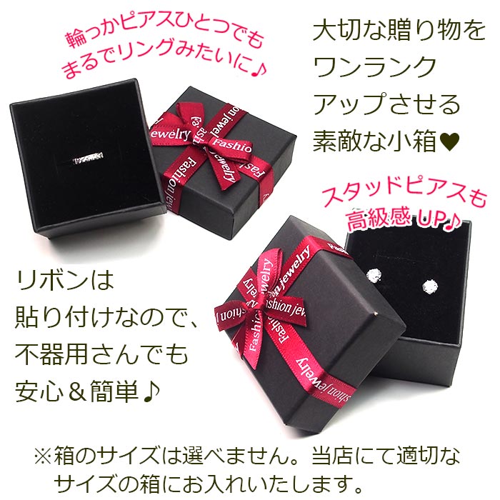 ギフトボックス アクセサリー ラッピング 箱（黒）リボン プレゼント 贈り物 サプ...