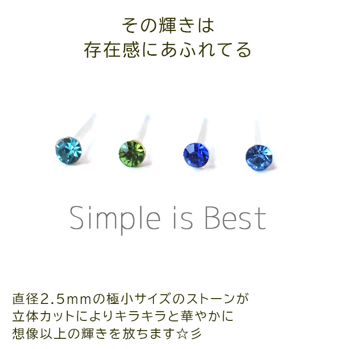 シンプルな1粒カラフル ラインストーン プチピ...の紹介画像2