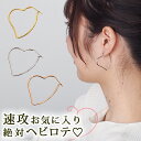 【11周年★最大11%OFF】【2個で送料無料】ピアス レディース 大ぶり ハート型フック 金属アレルギー フープ サージカル ステンレス ゴールド ホワイトゴールド ピンクゴールド 片耳 医療用 輪っか リング
