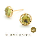 【11周年★最大1200円OFF】ピアス セカンドピアス K18 ペリドット ローズカット 天然石 誕生石 【品質保証書つき】 日本製 金属アレルギー対応 18金 18K【1個ずつバラ売り】 プレゼント