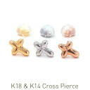 【11周年★最大1200円OFF】ピアス セカンドピアス つけっぱなし K18 K14 クロス 十字架 軸太0.65mm 長さ9mm 金属アレルギー 18金 片耳 1個売り ピンクゴールド ホワイトゴールド スタッドピアス プレゼント