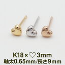 【11周年★最大11%OFF】ピアス レディース ゴールド 18金 ハート 3mm 金属アレルギー 18K かわいい シンプル 地金 片耳