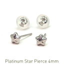 【11周年★最大1200円OFF】ピアス セカンドピアス プラチナ つけっぱなし 星・スター 4mm 軸太0.65mm 長さ9mm 金属アレルギー PT900 片耳 ピアス 日本製 ダブルロック式シリコンキャッチ 地金 プレゼント