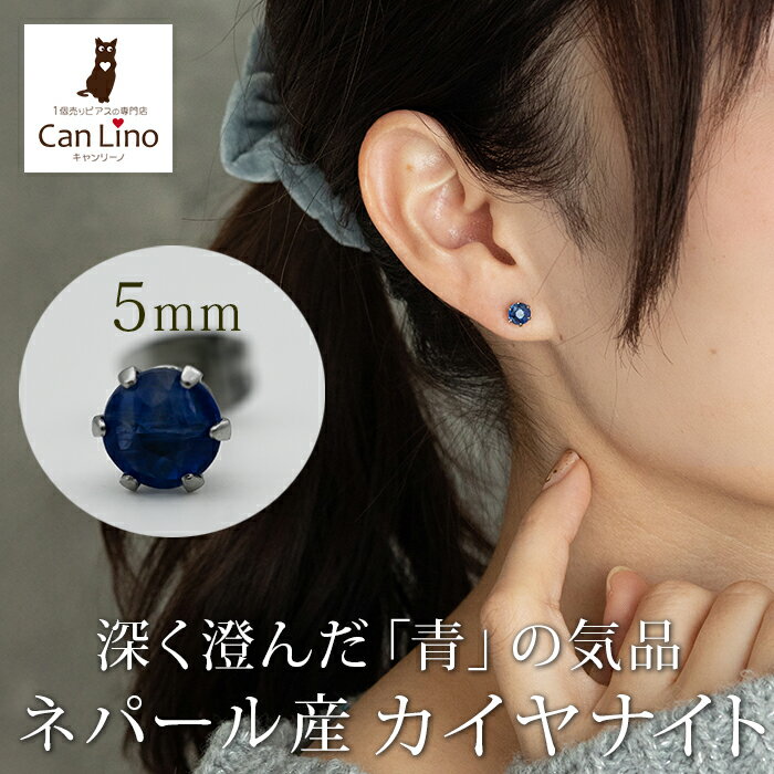 楽天市場】カイヤナイト ピアスの通販