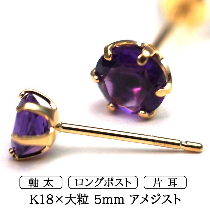 楽天市場】アメジスト ピアス(メンズジュエリー・アクセサリー 楽天市場】アメジスト ピアス(メンズジュエリー・アクセサリー