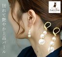 【11周年★最大1200円OFF】ピアス 金属アレルギー サージカルステンレス フープ 落ちない 引っかからない 外れにくい フック 3連パール イミテーション ゴールド