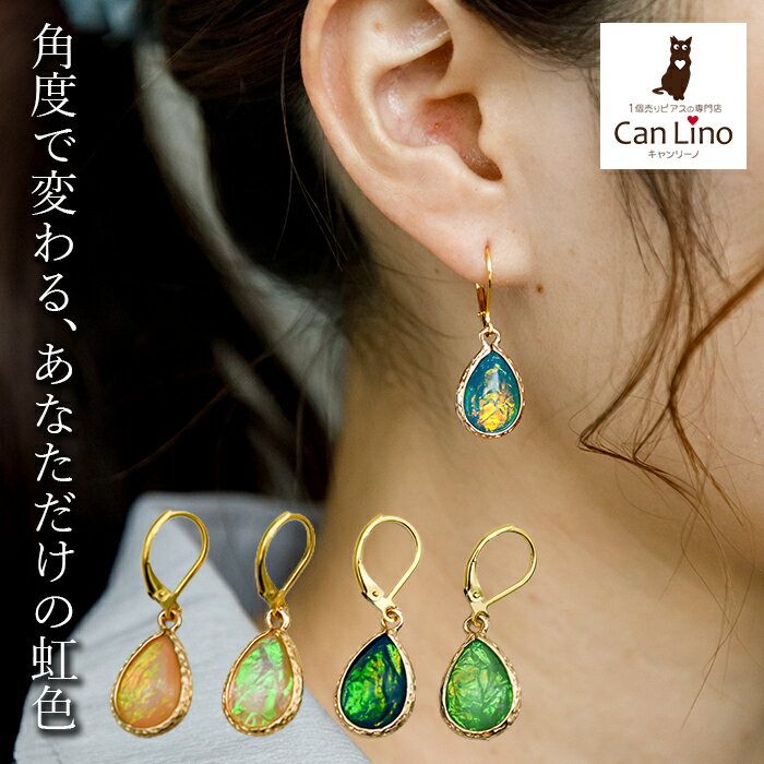 ピアス 金属アレルギー フープピアス サージカルステンレス 落ちない 引っかからない 外れにくい 人工オパール 誕生石 ひと粒 片耳 1個