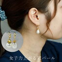 【11周年★最大11%OFF】ピアス 金属アレルギー サージカルステンレス フープ 落ちない 引っかからない 外れにくい フック パール 真珠 大粒 しずく ラウンド