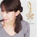 【11周年★最大11%OFF】ピアス 金属アレルギー サージカルステンレス フック 落ちない 引っかからない 外れにくい フック シンプルで愛らしい桜のカラビナ型