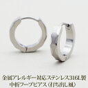 【11周年★最大11%OFF】【2個で送料無料】フープピアス ピアス メンズ 片耳 金属アレルギー ダイヤカット 打ち出し ホワイトゴールド WG 3mm×15mm つけっぱなし ひっかからない 片耳 シングル 医療用 サージカル プレゼント