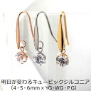 【11周年★最大11%OFF】ピアス 金属アレルギー フック 揺れる 明日が変わるキュービックジルコニア 4mm 5mm 6mm 軸太1mm 医療用 サージカル ステンレス【全品1個ずつバラ売り】 プレゼント