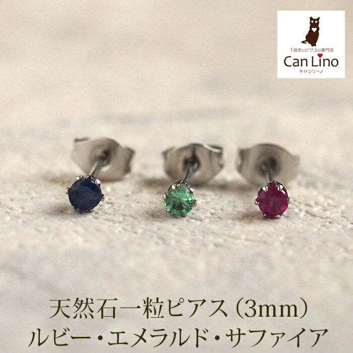 楽天市場】エメラルド ピアス 片耳の通販