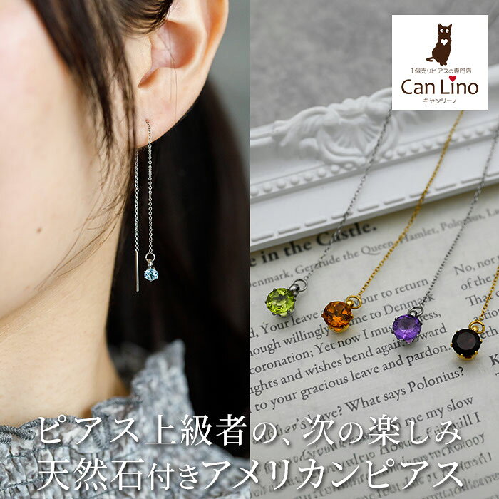楽天市場】ペリドット ピアス（形状（イヤリング・ピアス）チェーン