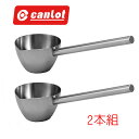 柄杓 0.5L 2本 セット オールステンレス製 柄25cm ひしゃく 実験用 ヒシャク 口付 業務用 ステンレス柄杓 500ml SUS304 18-8 ステ...