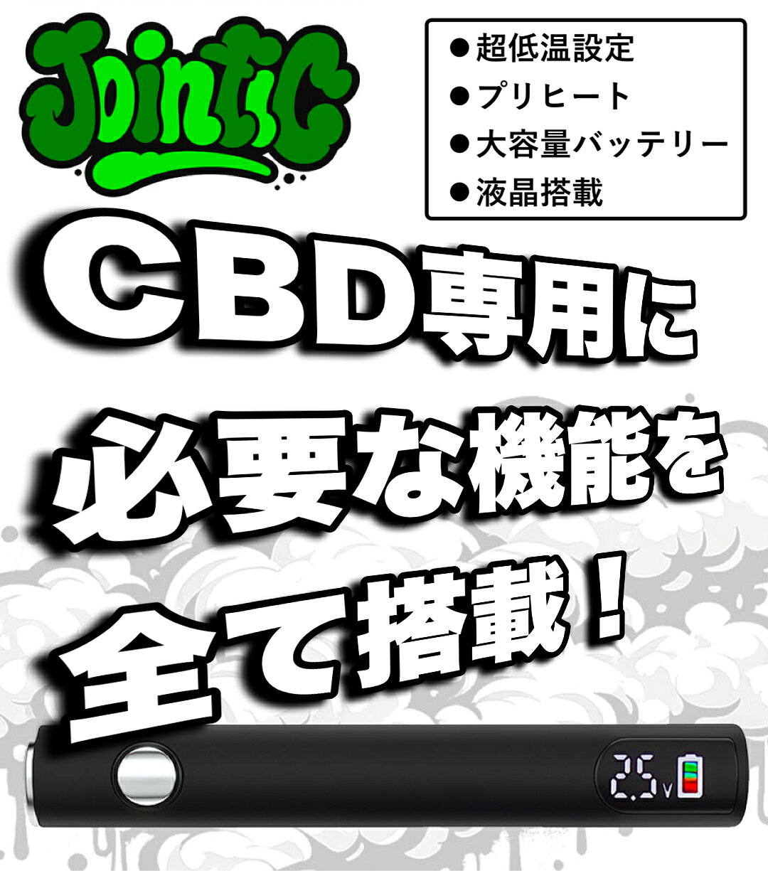 ��CBD�ʤ�Jointic��510���� ���� �����ݥ饤���� �Хåƥ꡼ 650mAh �����Ű� 2.0V��4.0V �ץ�ҡ��ȵ�ǽ �վ��ǥ����ץ쥤 Type-C���� 510����å��б� ����ѥ��� �ݡ����֥�