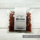 【天空のバスソルト】浴用化粧品 100%天然岩塩 ルビーバスソルト 25g 個包装 ヒマラヤ岩塩 入浴剤 バスソルト お試し 還元 自然派 ルビーソルト ミネラル岩塩 水素水 天然ミネラル 温泉 ナチュラル リラックス 快眠 ギフト 高級 プレゼント 保湿 美肌 美容(4)