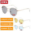 サングラス EDWIN ボストンサングラス EW-15 メンズ レディース UVカット 紫外線カット レンズ 軽量 デート パーティー ファッション アウトドア キャンプ ドライブ 花粉症対策 おしゃれ メンズサングラス 運転用 コーデ 送料無料 994944