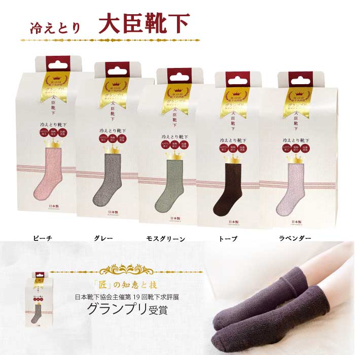 靴下大臣 冷えとり 靴下 レディース 暖かい おしゃれ くすみカラー 冷えとり靴下 あったか靴下 冷え性 冷え性対策 発熱加工 抗菌防臭 スクワラン加工 ソックス 経済産業大臣賞 受賞 厚手冬用靴下 WARM SOCKS ほんやら堂 2重構造 993171(4)