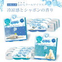 3枚入り ながら COOL アイマスク 穴のあるタイプ シャボンの香り 冷涼感 夏 暑さ対策 しろくま ピュア あざらし シトラス クールダウン 熱中症対策 冷...