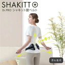 Dr.PRO シャキット腰ベルト 腰サポーター ベルト 腰用ベルト 腰コルセット 腰 サポーター サポートベルト 腰補助 仕事 家事 スポーツ デスクワーク 背...