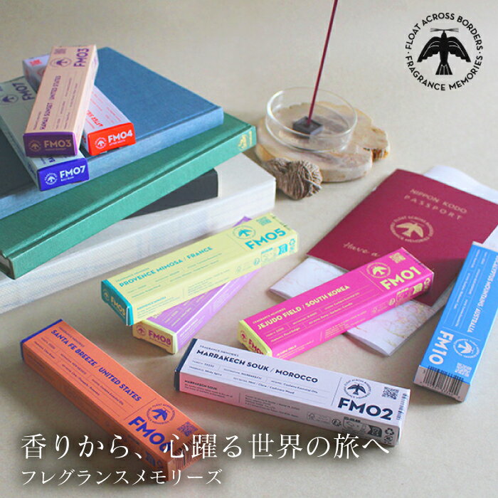 お香 フレグランス メモリーズ お香立て付き インセンス スティック 精油入り 世界への旅 香り フ ...