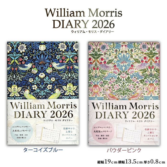 2026 Ģ ꡼ William Morris DIARY ꥢ ꥹ ť ͤ襤  Ļ  ĥɥե ...