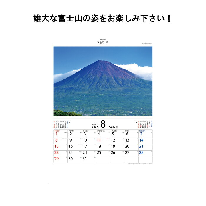CANNAMAのカレンダー 2027 壁掛け 富士十二景 NK66 カレンダー 2027年 壁掛け おしゃれ 富士山 風景 絶景 自然 山 きれい カラフル メモスペース 写真 四季 予定表 46/4切 267889｜アングル3