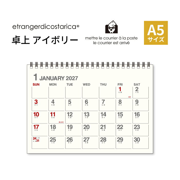 "自然由来の力で心と体を癒し健やかさと美しさを育む" をコンセプトにあなたの健康と美を支えます。▼その他エトランジェカレンダーはこちら▼ 長年愛されてきたデザインが、待望の復活。毎日に寄り添う、エトランジェのカレンダー 横長の使いやすいレイアウトに大きな日付と広い記入欄を備え、デスク上で予定をすっきり管理できます。 エトランジェ A5卓上 アイボリー NK4802 商品詳細 サイズ W210mm×H148mm ページ数 6枚 リングタイプ 内容 ・長年愛されてきたデザインが、待望の復活。毎日に寄り添う、エトランジェのカレンダー。 ・横長の使いやすいレイアウトに大きな日付と広い記入欄を備え、デスク上で予定をすっきり管理できます。 "自然由来の力で心と体を癒し健やかさと美しさを育む" をコンセプトにあなたの健康と美を支えます。