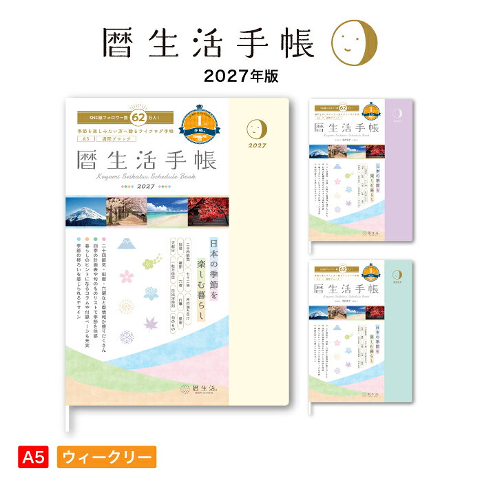 楽天市場】万 年 カレンダー 暦（日用品雑貨・文房具・手芸）の通販