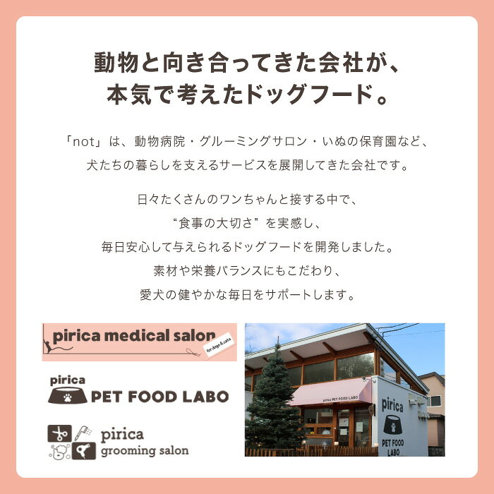 ドッグフード げんかつごはん 200g 5種類 漢方ごはん 薬膳 東洋医学 五行説 食養生 北海道産 国産食材 鶏肉 羊肉 牛肉 馬肉 鹿肉 わんちゃん 犬 子犬 成犬 シニア犬 pirica cannama-10000549 CANNAMA サンプル画像3