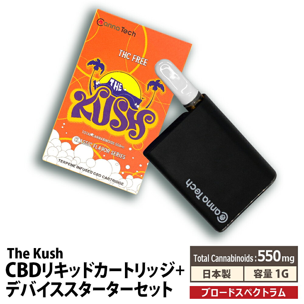 The Kush CBD CBN CBG リキッド 55% 1g スターターセット