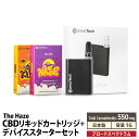 CBD リキッド 55% べイプ スターターキット CBN CBG 配合 550mg ( CBD 250mg CBN 250mg CBG 50mg ) 内容量 1g デバイ…