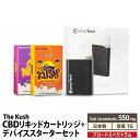 CBD リキッド 55 CBN CBG 配合 べイプ スターターキット 550mg ( CBD 250mg CBN 250mg CBG 50mg ) 内容量 1g デバイス付 CannaTech 高濃度 510規格 cbdリキッド メンソール og kush cbd リキッド バッテリー 国産 電子たばこ The Kush 医療用ステンレス使用