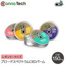 CBD クリーム CBDFX バーム CBD濃度 150mg...