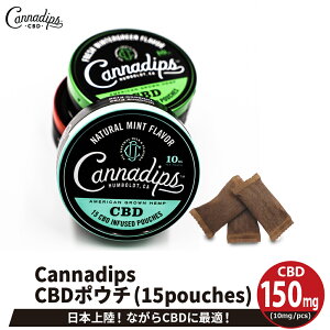 ＼日本上陸！／ Cannadips CBD ポウチ 15個入り CBD 150mg カナディップス cbd スヌース cbd ポウチ cbd pouch cbd oil cbd グミ cbd snus かぎたばこ cbd ポーション 無煙たばこ