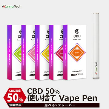 【毎日あす楽】CBD ペン 10% テルペン高配合 電子タバコ CBD 50mg CannaTech CBD PEN CBD VAPE 使い捨て CBD リキッド ベイプペン ブロードスペクトラム cbd スターター 高濃度 高純度 vape pen フルスペクトラムより安心