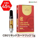 CBG リキッド 45% カートリッジ 1g CBG 450mg CannaTech 高濃度 510規格 cbdリキッド メンソール og kush cbgリキ...