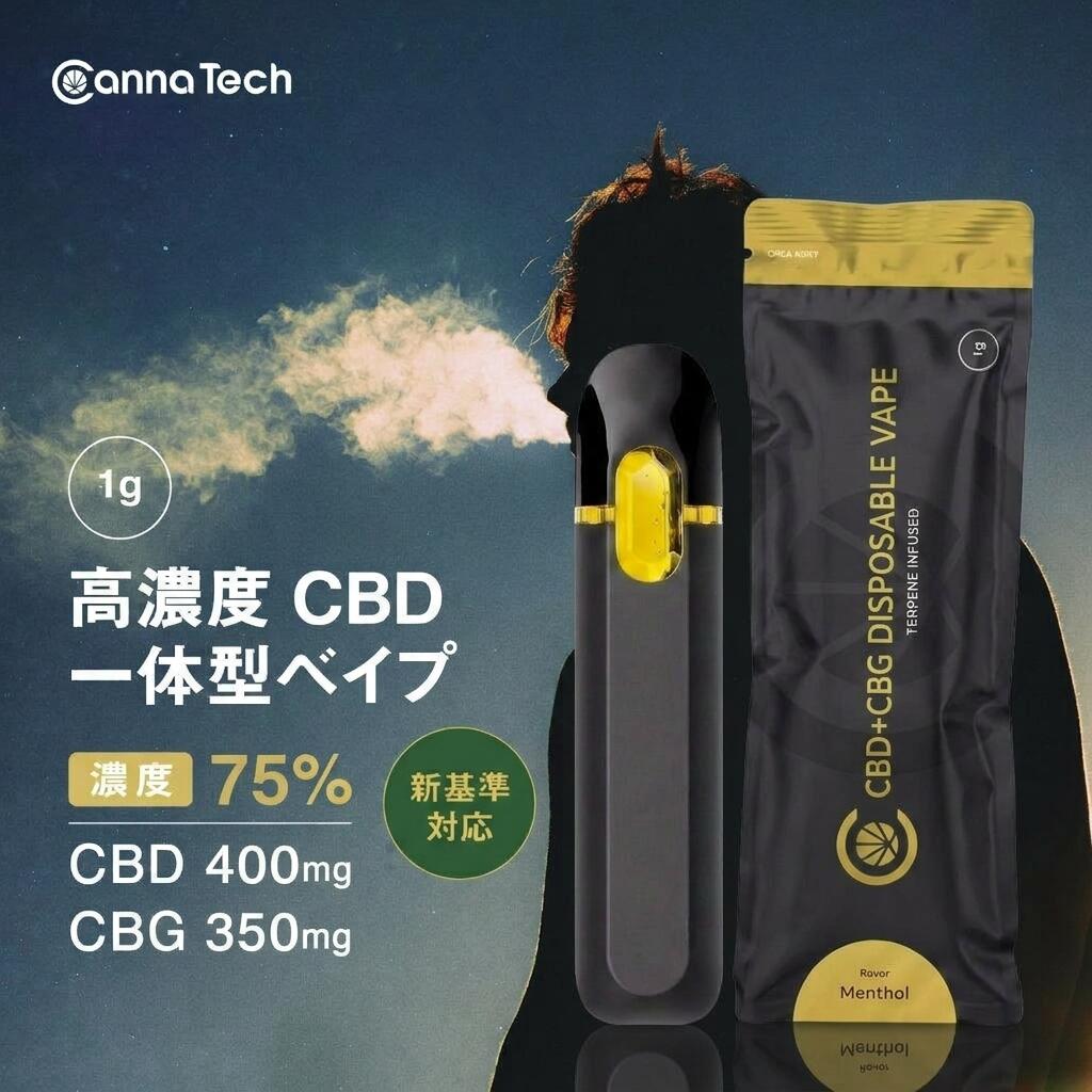 【新製品 高濃度 一体型】 CBD リキ�