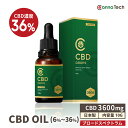 【特許原料使用】 CBDオイル 10g 36% 