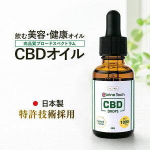 CBD オイル CBD 1000mg 3.3％ 大容量30ml 日本製 国内製造 THC フリー ブロードスペクトラム ドロップ チンキ チンキチャ— テルペン cbd oil ヘンプ カンナビジオール カンナビノイド