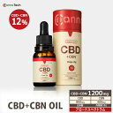 CBDオイル CBN 配合 10g 12 1200mg ( CBD 800mg CBN 400mg ) ブロードスペクトラム CannaTech cbd サプリメント cbnオイル cbd オイル 日本製 cbd cbn FSSC22000 スイス産 CBD 使用 オーガニック ヘンプ 由来