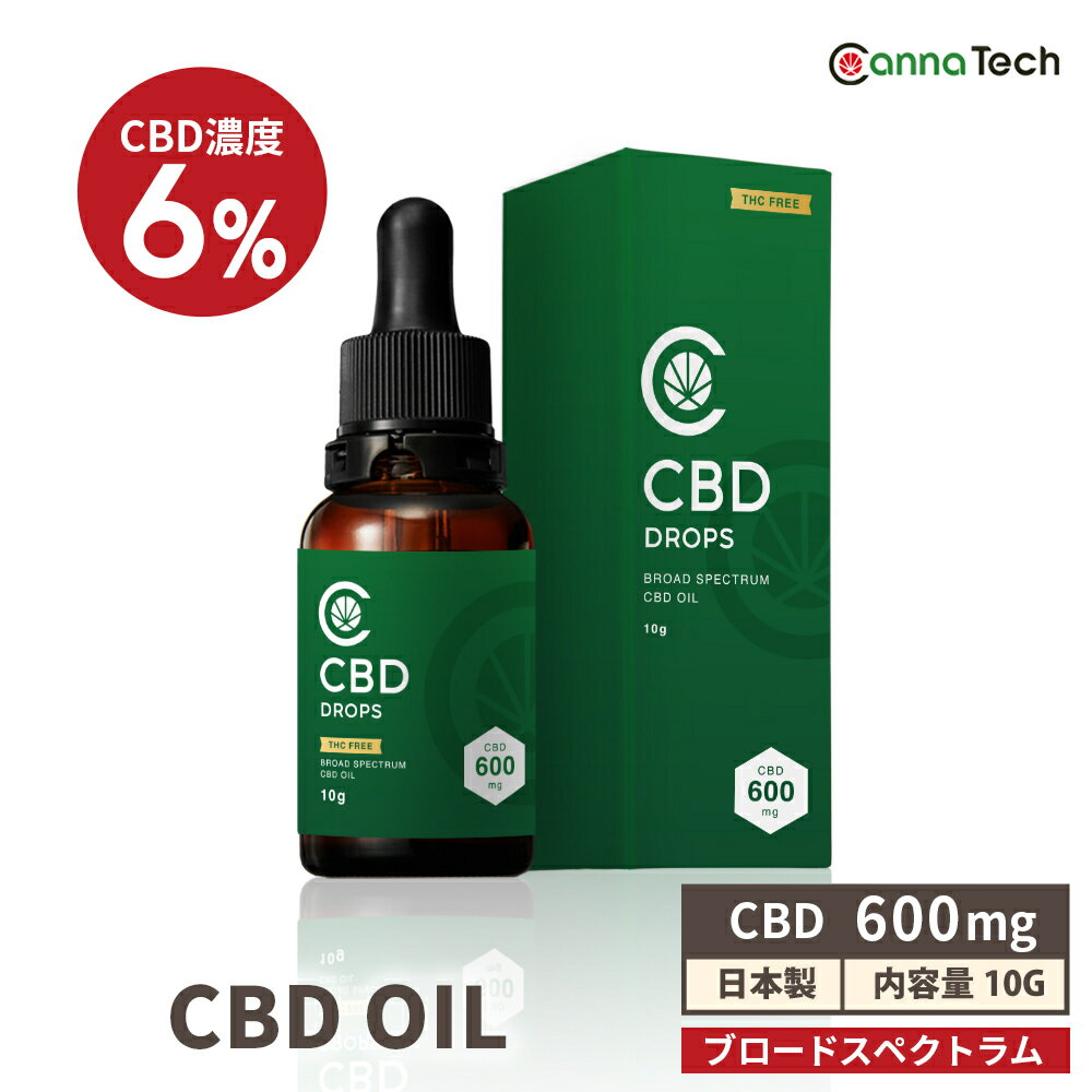 CBD オイル 6% 新ブロードスペクトラム CBD 600mg 内容量 10g CannaTech cbdオイル CBD HEMP OIL ドロ..