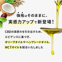 【特許原料使用】 CBDオイル 10g 36% 超高濃度 CBD 3600mg or 18% CBD 1800mg or 6% CBD 600mg ブロードスペクトラム CannaTech cbd サプリメント 国産 cbd オイル 日本製 初心者 お試し ヘンプ由来 cbdオイル おすすめ cbd oil ヘンプシード MCT オリーブ FSSC22000 3