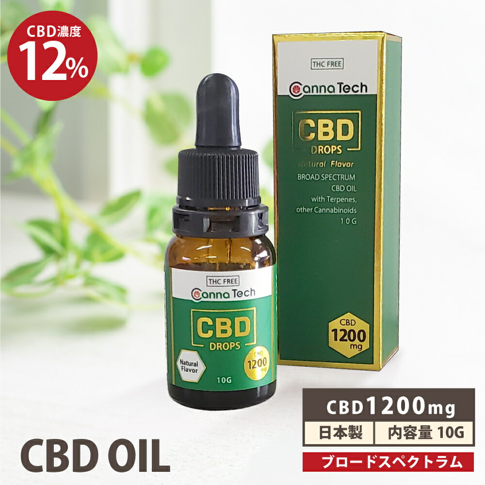 【40%offクーポン】CBD オイル 12% 1200mg 新ブロードスペクトラム 高濃度 CannaTech 内容量10g 日本製 合法 ドロップ チンキ テルペン アントラージュ ヘンプ カンナビジオール フルスペクトラムより安心