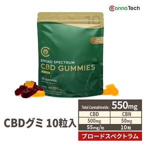 【特許原料使用】 CBD グミ CBN 配合 10粒 550mg CBD 500mg CBN 50mg ( CBD 50mg CBN 5mg /粒 )or CBD 500mg ( CBD 50mg /粒) ブロードスペクトラム CannaTech cbd サプリメント cbdグミ ベア cbn グミ 日本製 cbd cbn グミ 高濃度 cbdグミ クマ FSSC22000