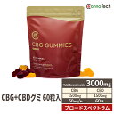  CBG グミ CBD 配合 60粒 3000mg CBG 1500mg CBD 1500mg ( CBG 25mg CBD 25mg /粒) ブロードスペクトラム CannaTech cbd サプリメント cbdグミ ベア 日本製 cbd グミ 高濃度 cbdグミ クマ FSSC22000