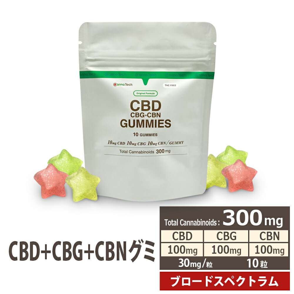 CBD CBG CBN グミ 300mg 10粒 1粒30mg 新ブロードスペクトラム 特許製法 高濃度 リニューアル CannaTech 日本製 cbd gummi gumi ぐみ CBG CBN カンナビジオール フルスペクトラムより安心のサムネイル